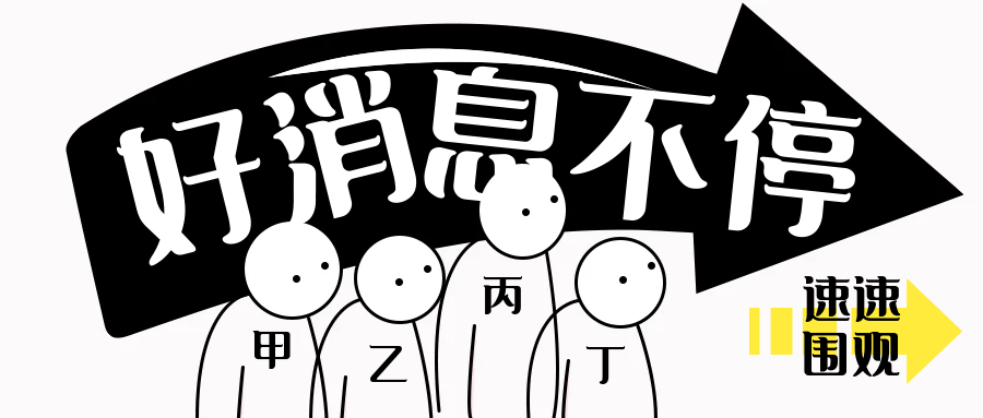 快來圍觀！粵港兩地車驗車業(yè)務(wù)也恢復(fù)啦