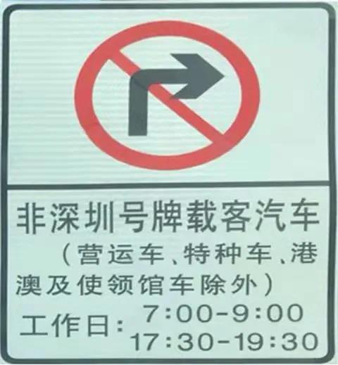 注意粵港兩地車在廣東要避開(kāi)這些禁行區(qū)，不然將會(huì)受到處罰