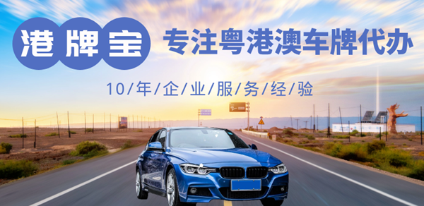 全新車牌樣式 好看了N倍！終于可以不用掛藍(lán)牌了